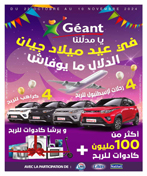 Catalogue Géant - في عيد ميلاد جيان الدلال ما يوفاش